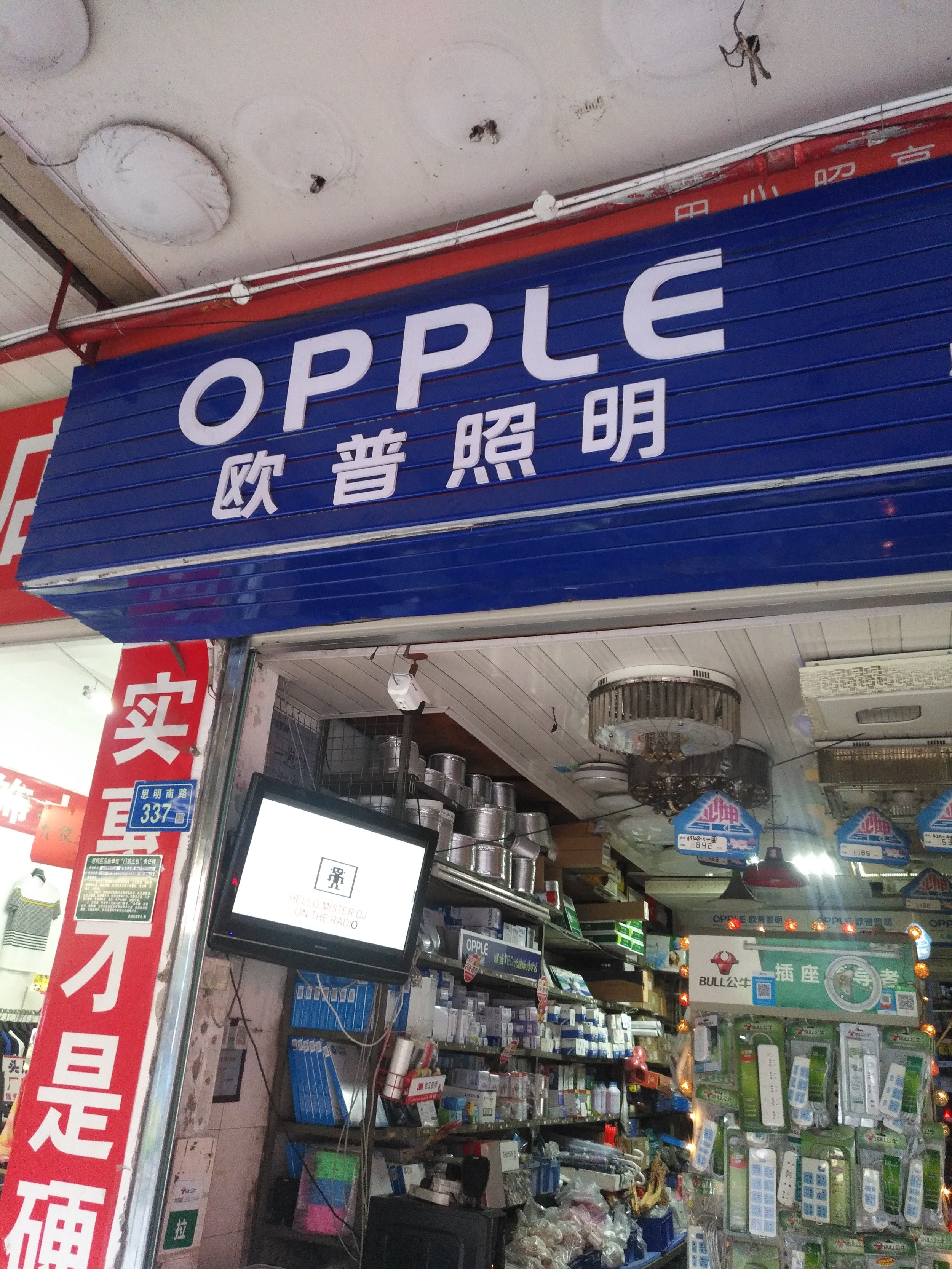 【廈門廈門市思明區(qū)小迪五金建材經營部】團購,網點,地址,電話,附近門店,全部分店