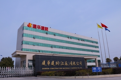 建華建材